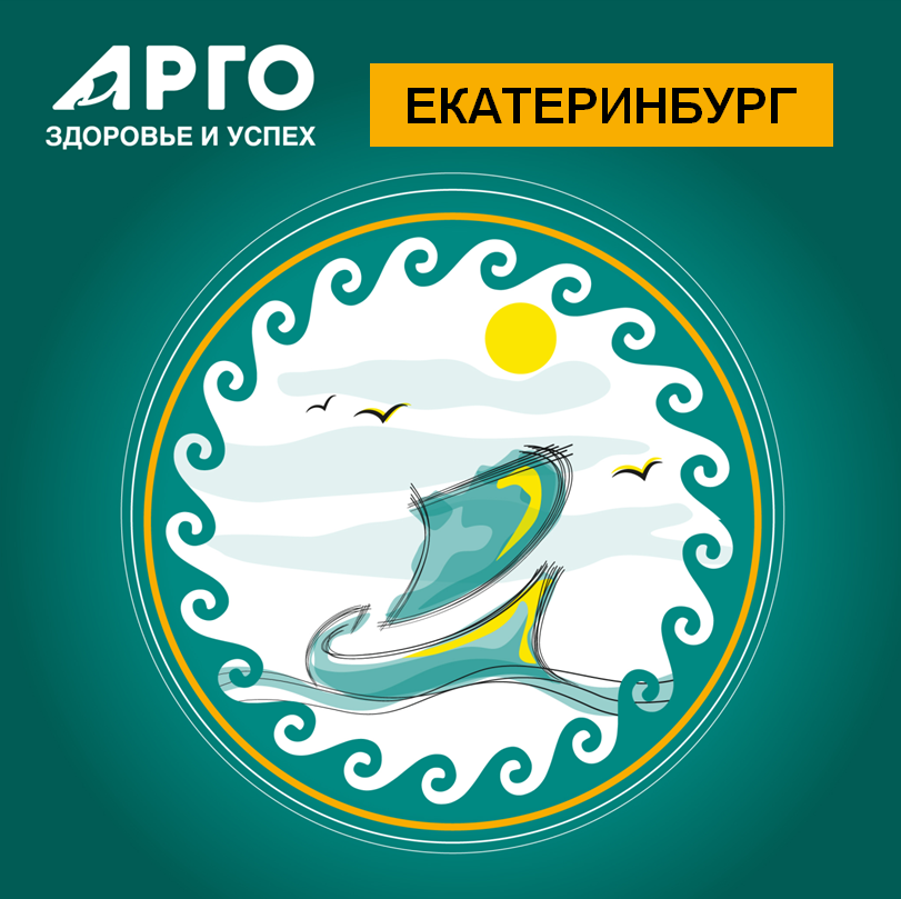 День рождения Литовита и 27-летие структуры АРГО.УРА отметили в Екатеринбурге!
