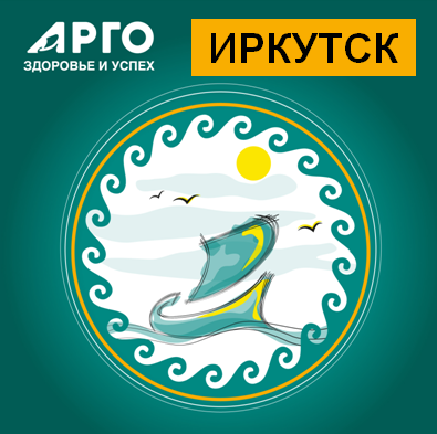 Практический интенсив в Иркутске