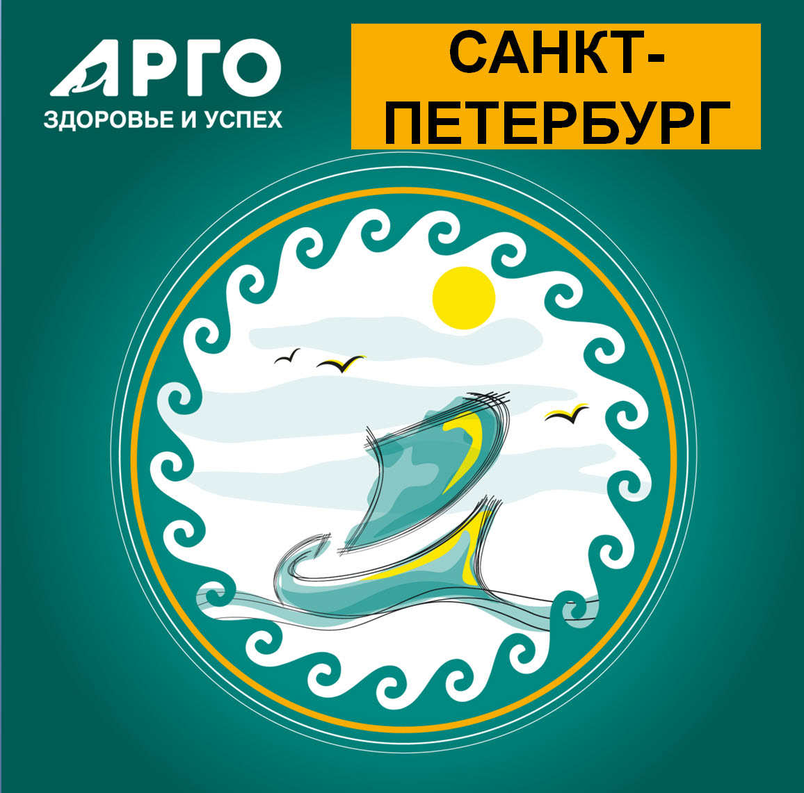 Белые ночи - Алые Паруса