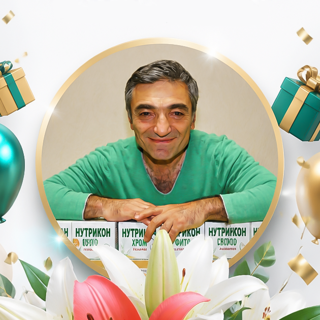 Гагик Геворкович, с днём рождения!