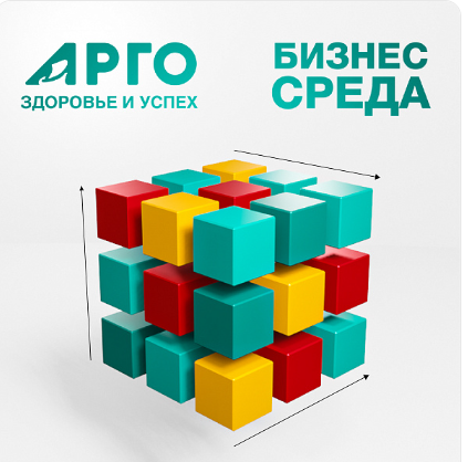 Бизнес среда АРГО (в четверг) Маркетинг для новичка