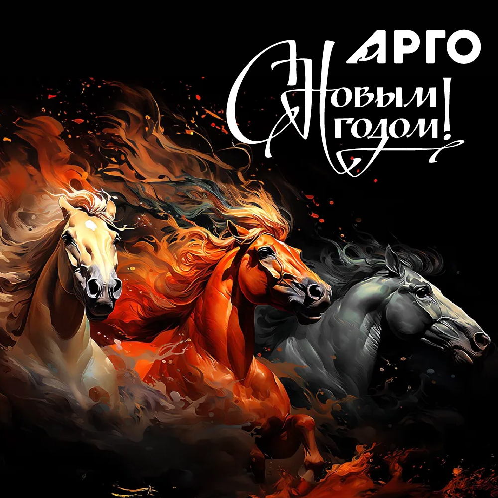 Андрей Борисович Красильников и его сын Александр поздравляют аргонавтов с Новым годом!