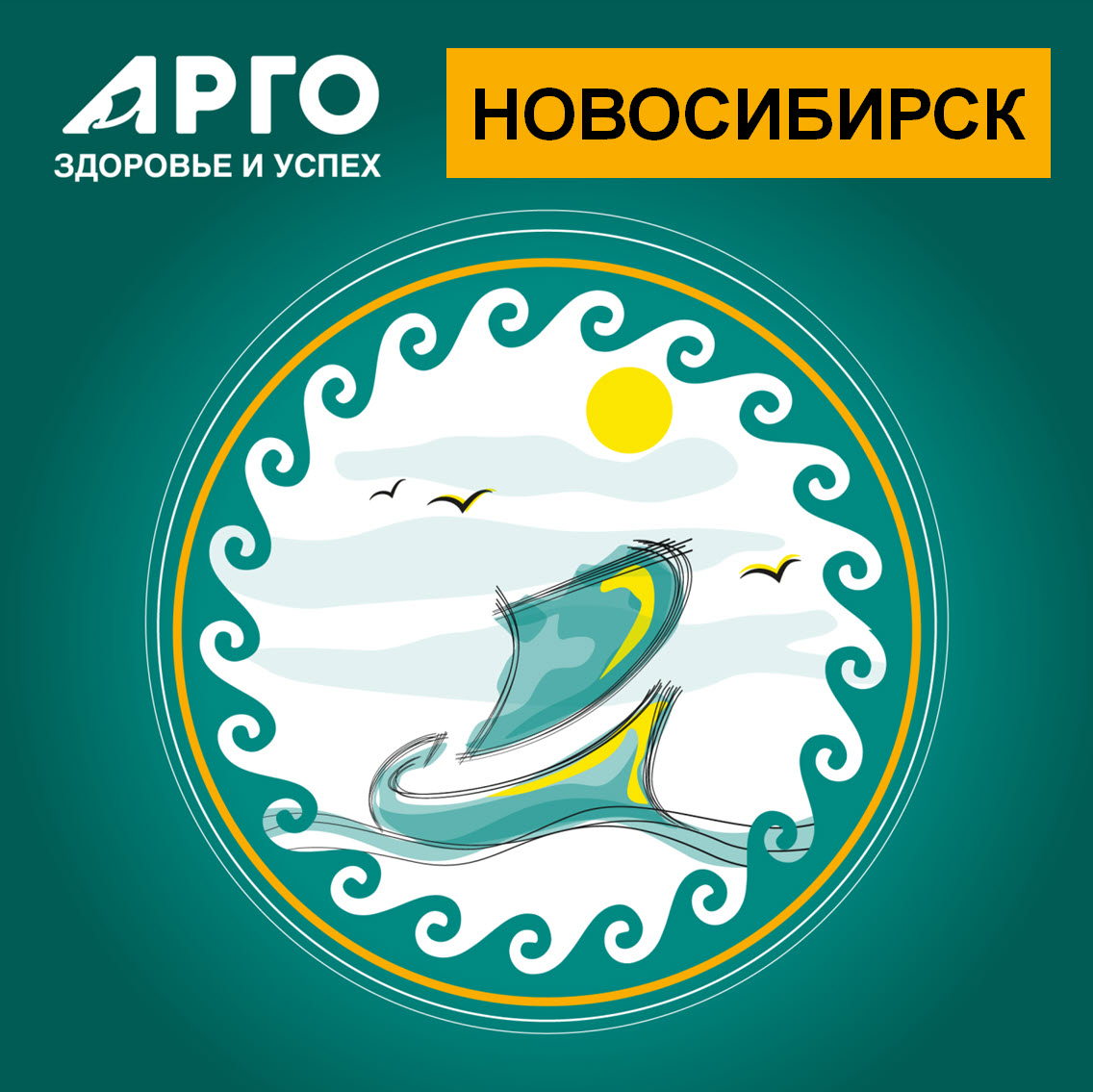 Бизнес-конференция «Курс на успех»
