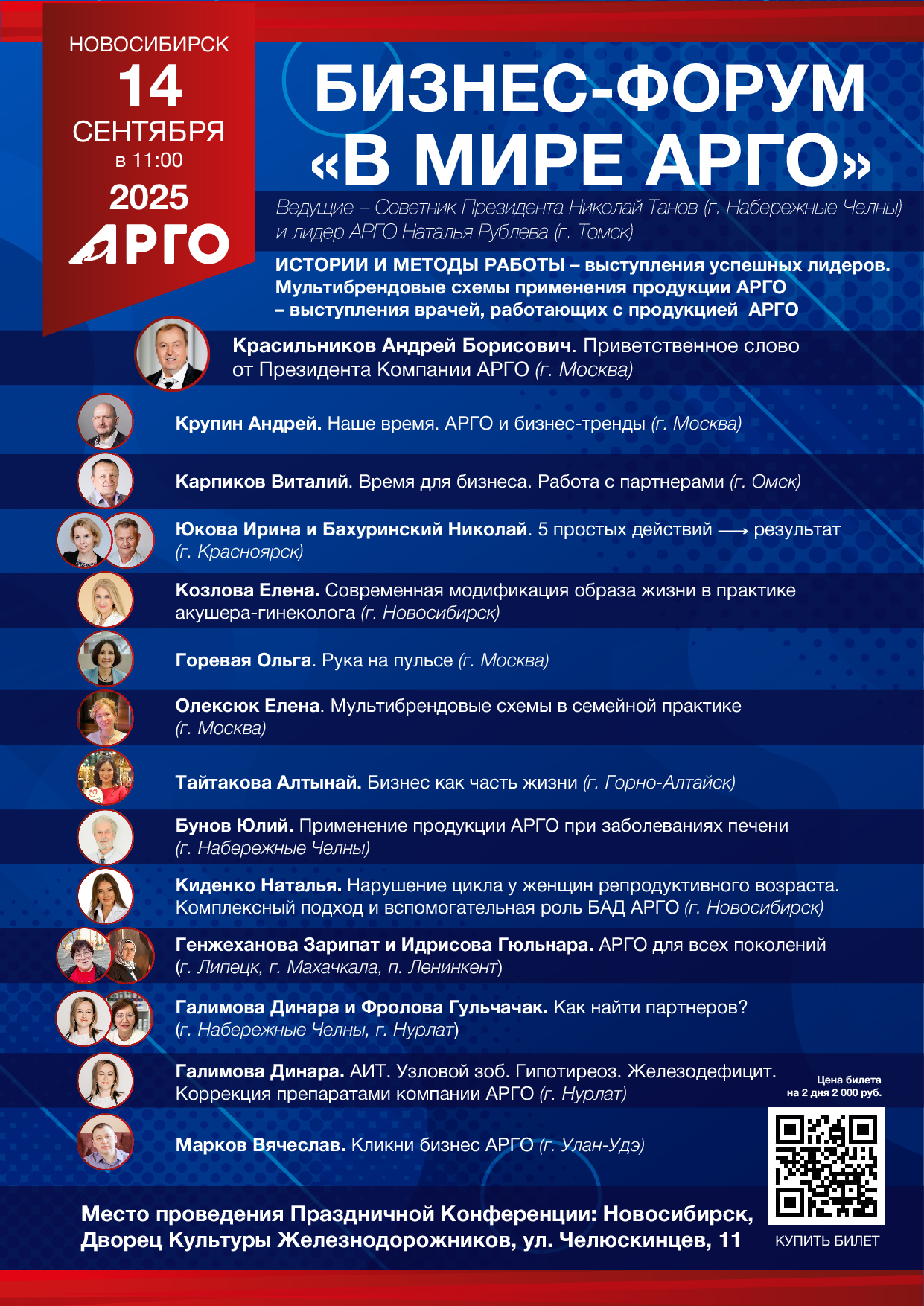 Афиша общая на 14_Монтажная область 1.jpg