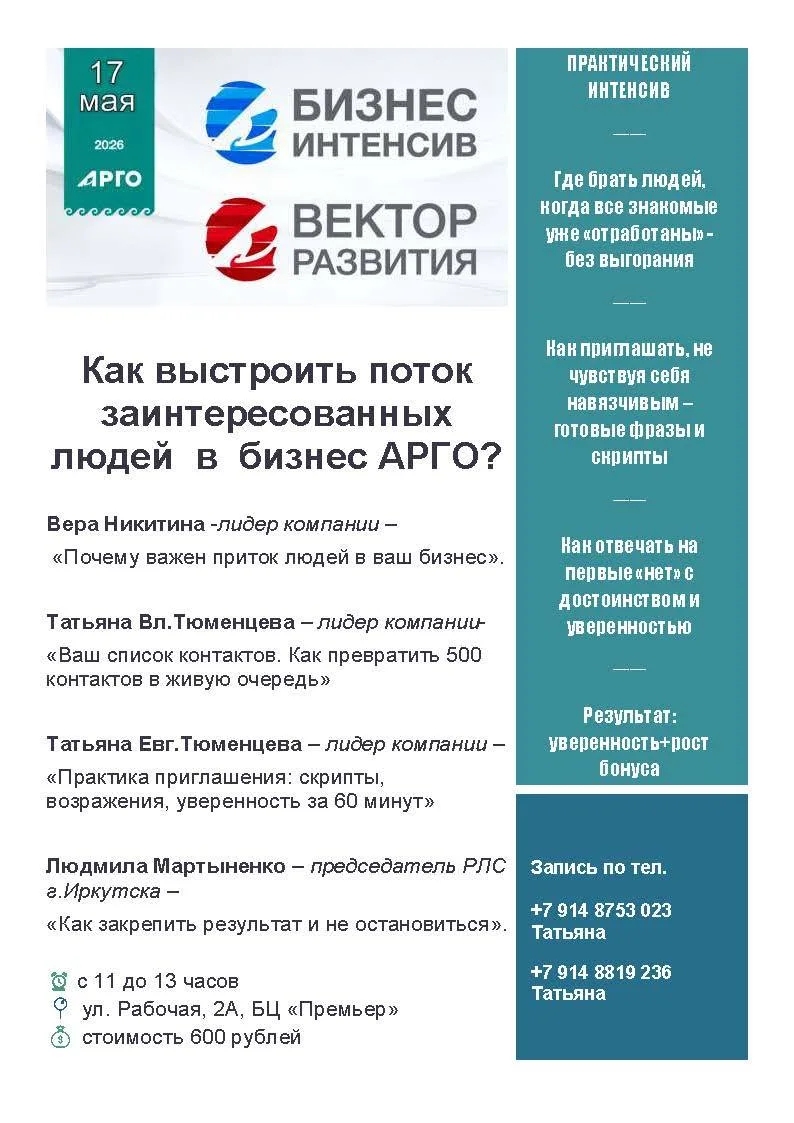 Иркутск17.05.jpg