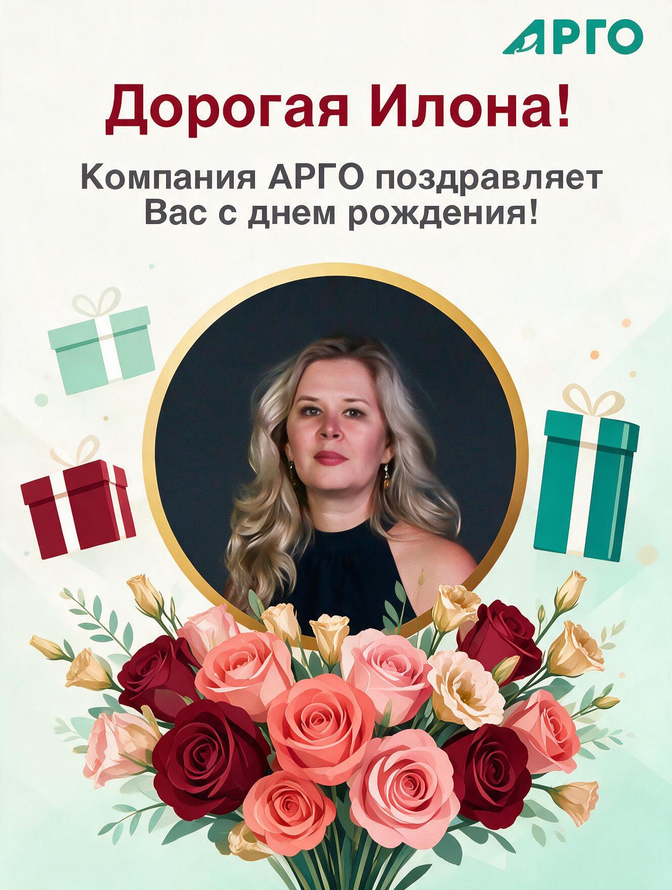 15.08_Мосина Илона_лист_2.jpg