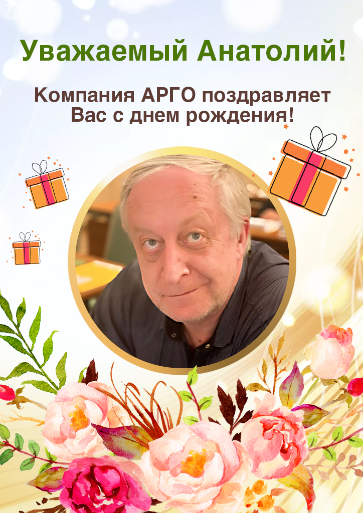 11.05_Антасюк Анатолий_лист.jpg