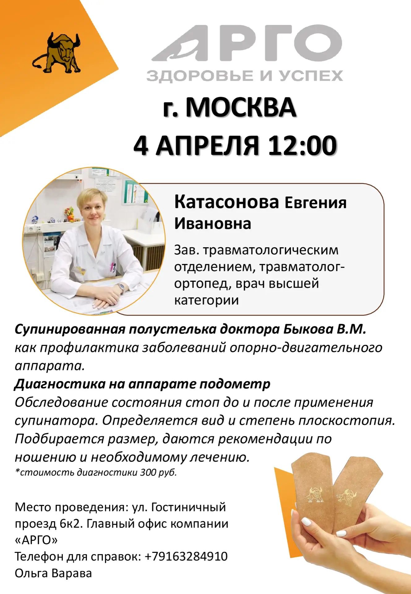 4.04. москва.jpg