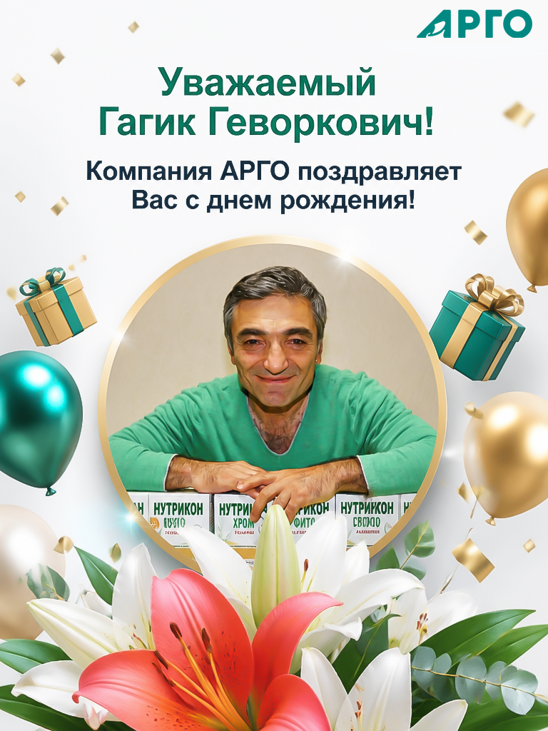 15.05_Егиазарян Гагик_лист_2.png