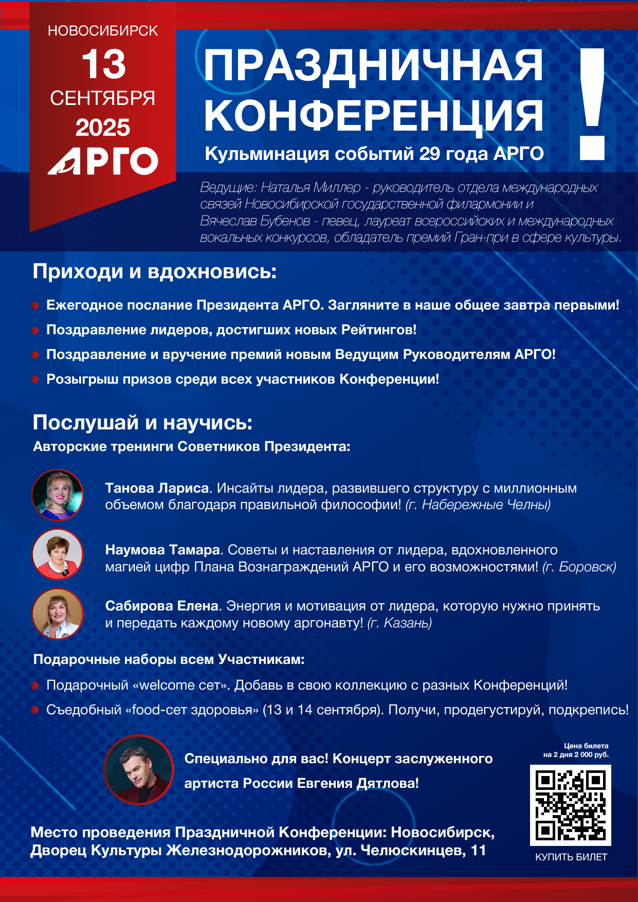 Афиша общая на 13_Монтажная область 1.jpg