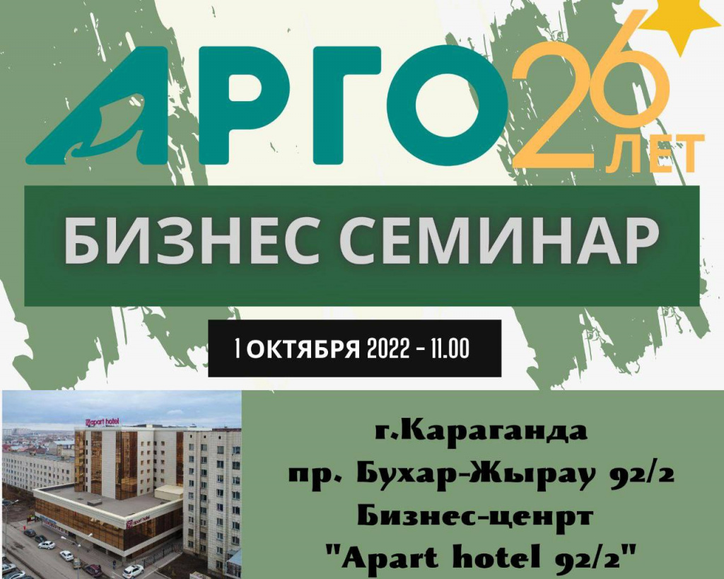 Караганда афиша.jpg