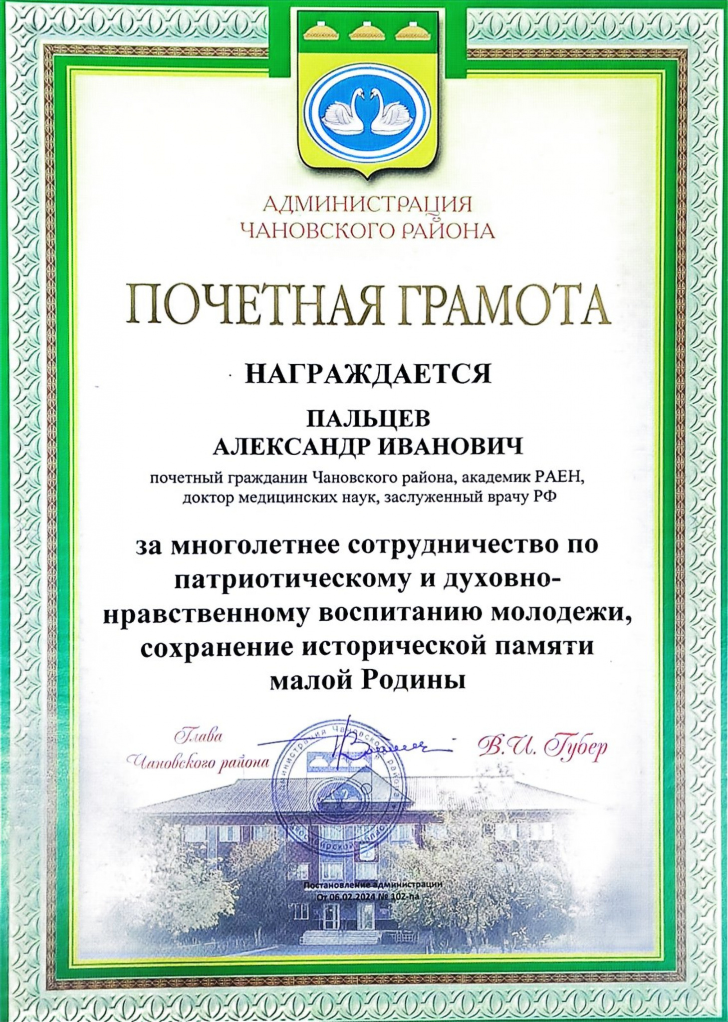 Scan 2025-01-16 15_10_34.jpg