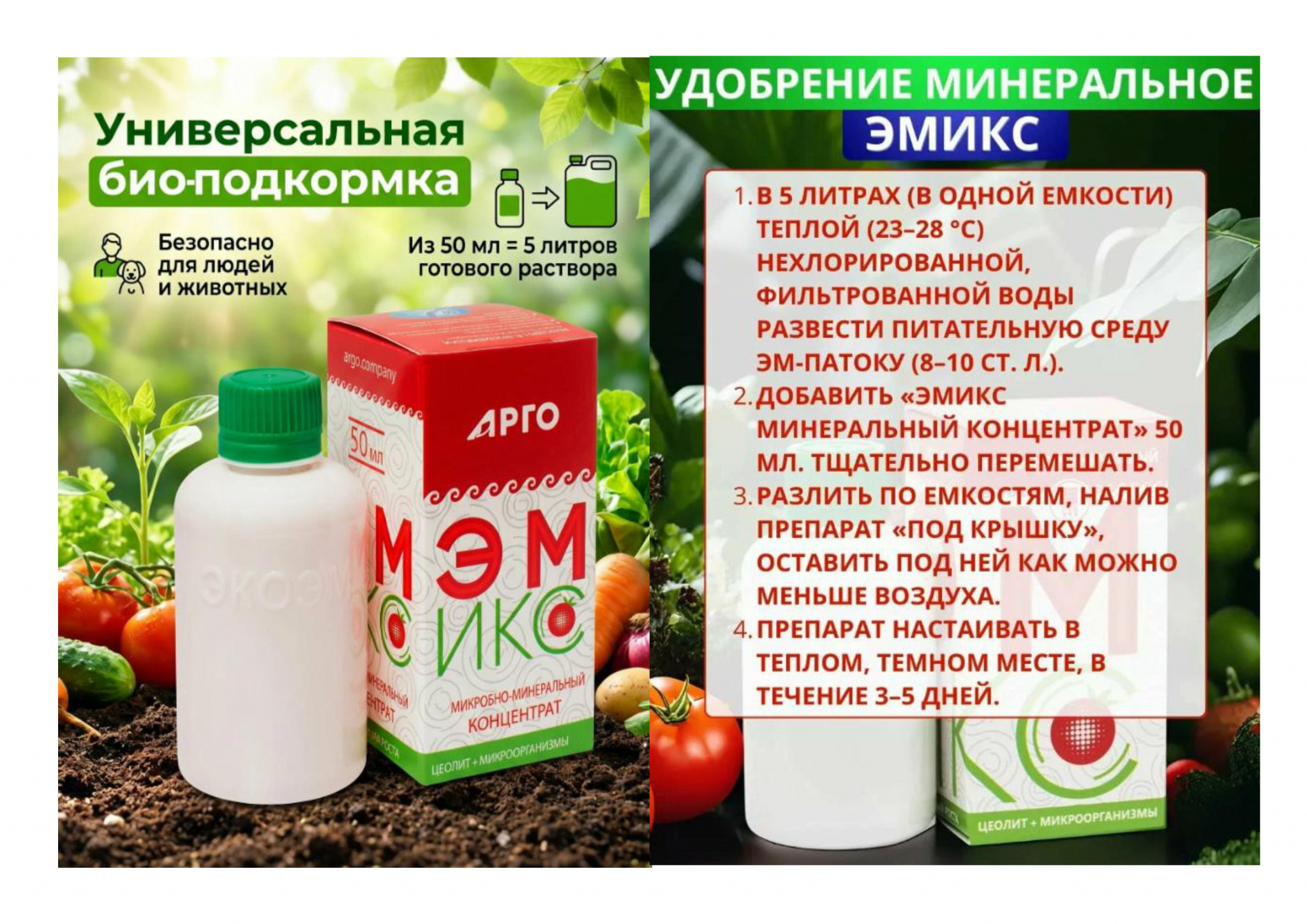 3.эмикс.jpg