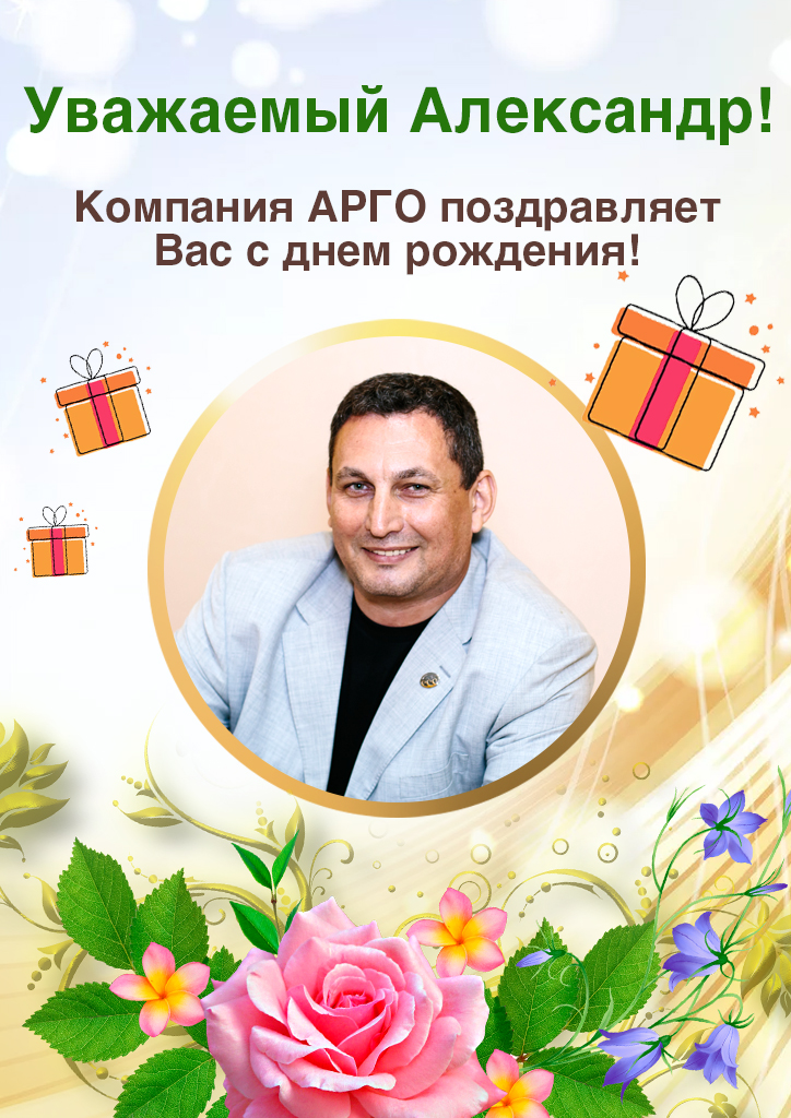 11.06_Алферов Александр_лист.jpg
