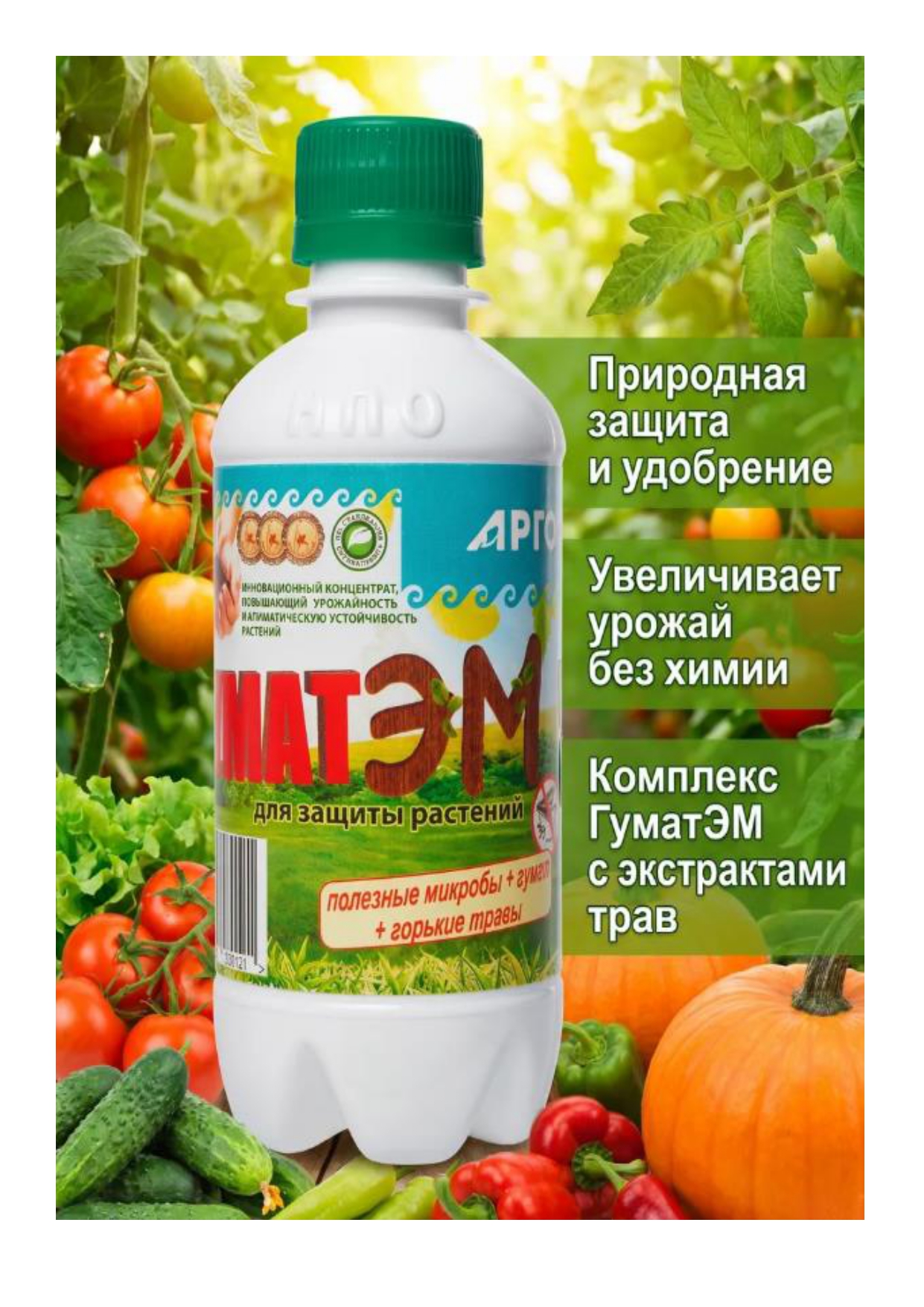 1.ГуматЭМ.jpg