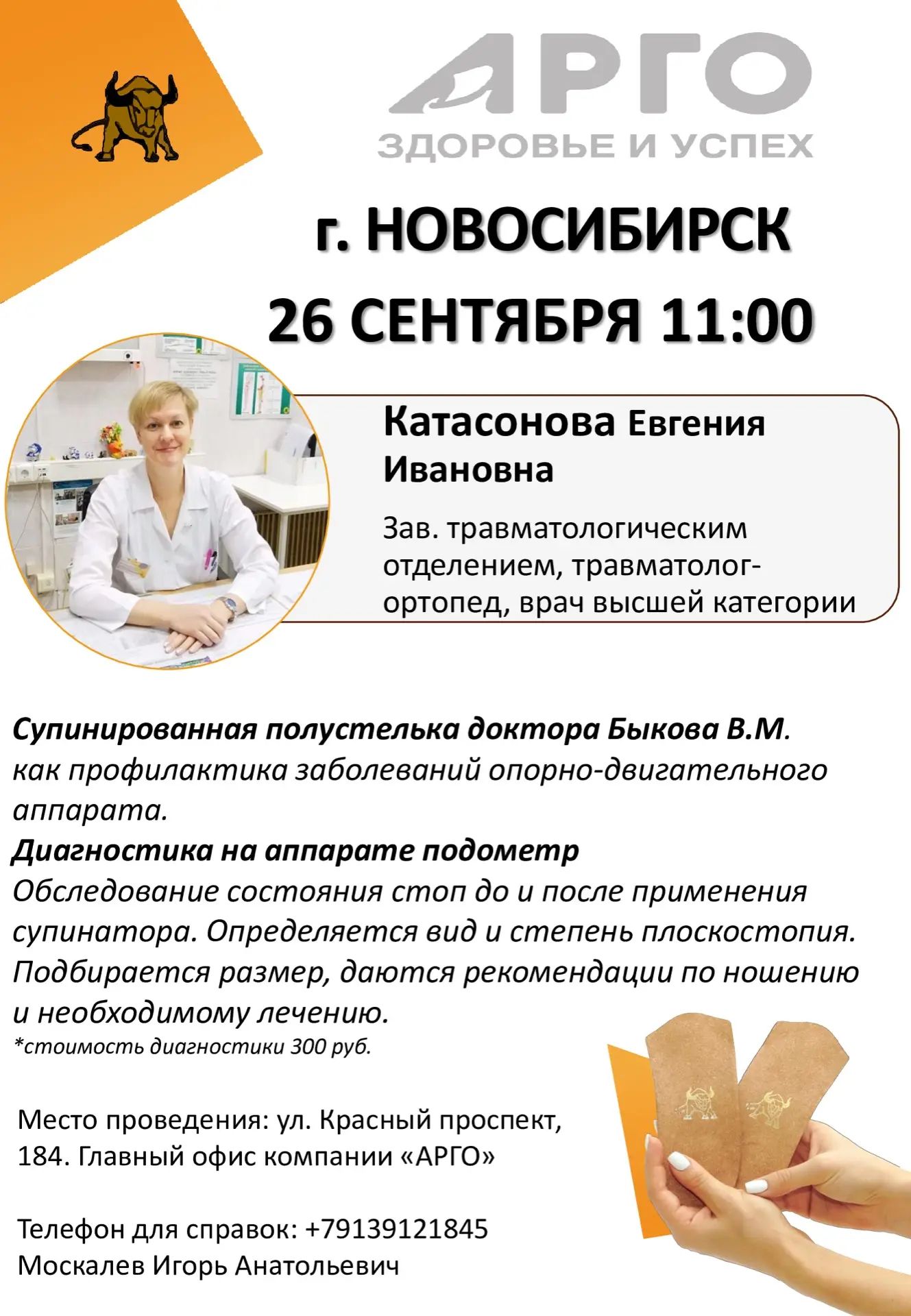 Новосиб 26.09.jpg