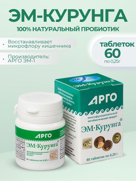 1.ЭМ-курунга.jpg 1.ЭМ-курунга.jpg