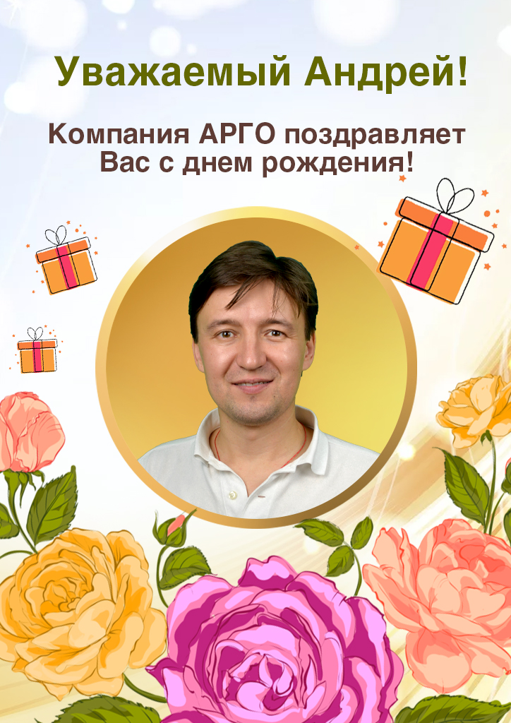 09.06_Цыдыпов Андрей_лист.jpg